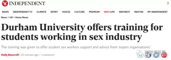 英国大学开设性工作者安全课，大学竟成“红灯区”，性交易合法化在向大学渗透